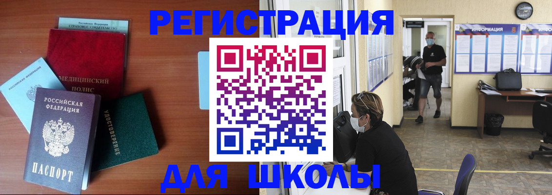 прописка гарантия в Челябинске