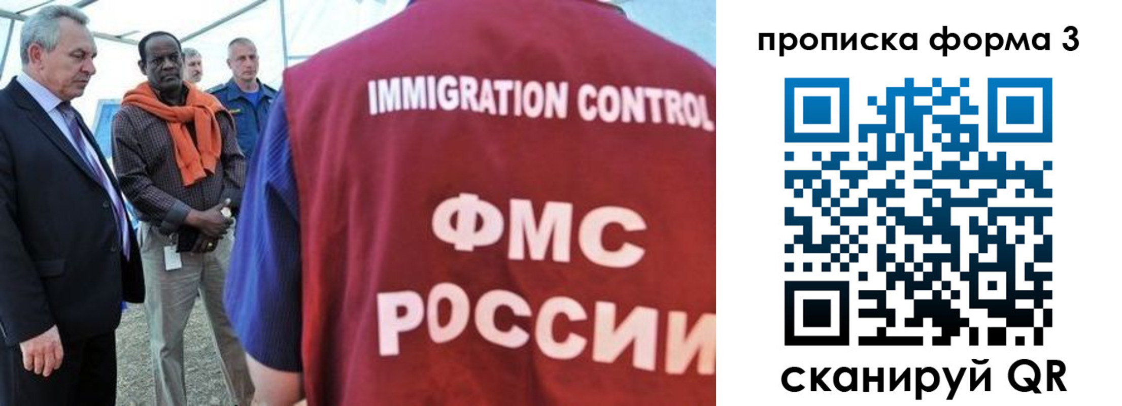 прописка в квартире в Челябинске