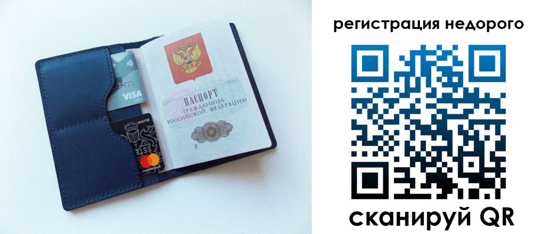 временная регистрация для школы в Челябинске