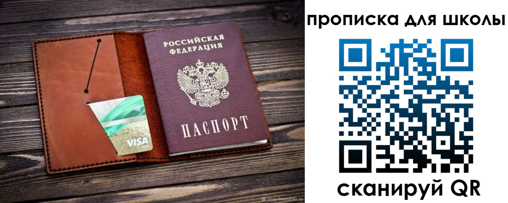 где прописаться в Челябинске