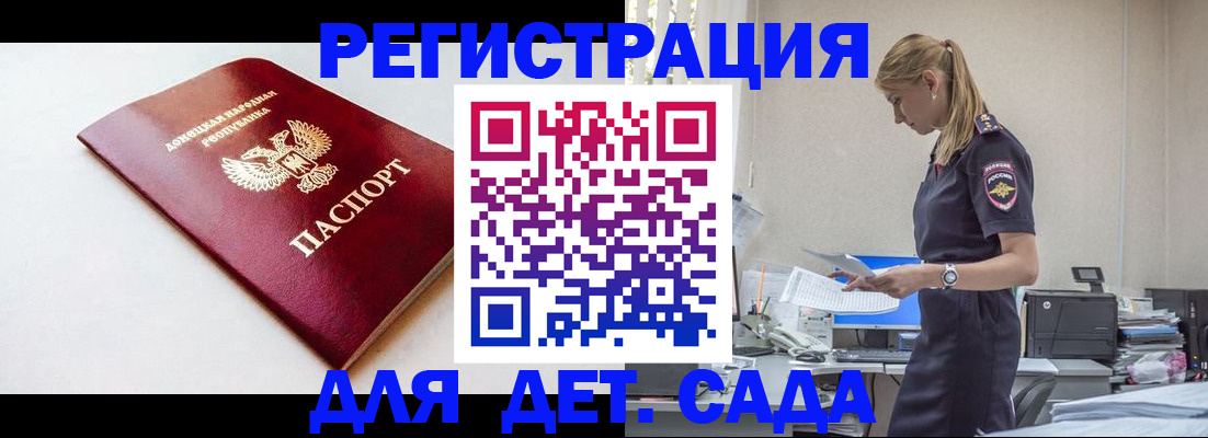 временная регистрация в Челябинске