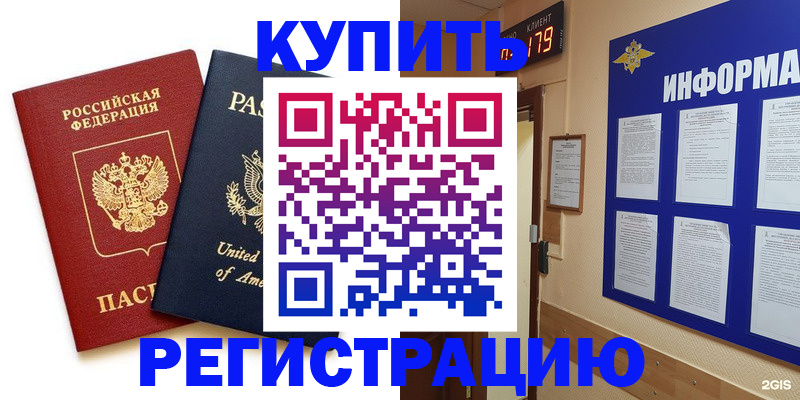 регистрация в Челябинске