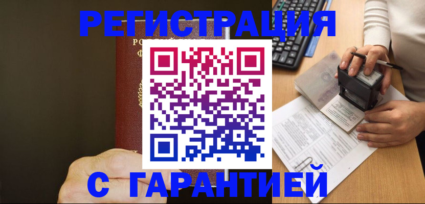 найти адрес прописки в Челябинске