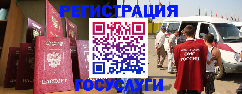 прописка законно в Челябинске